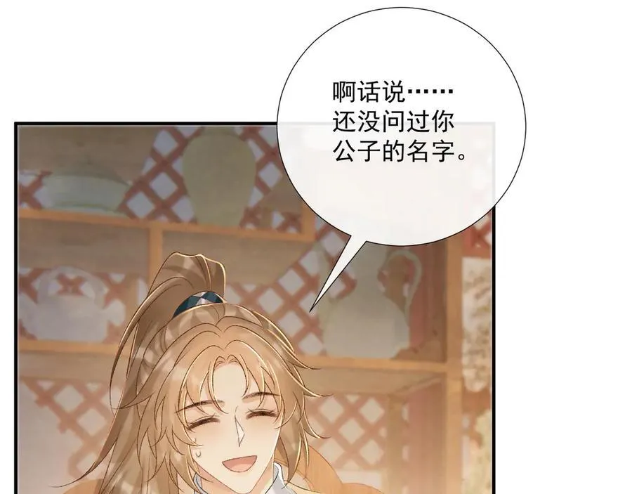 第89话 邀约45