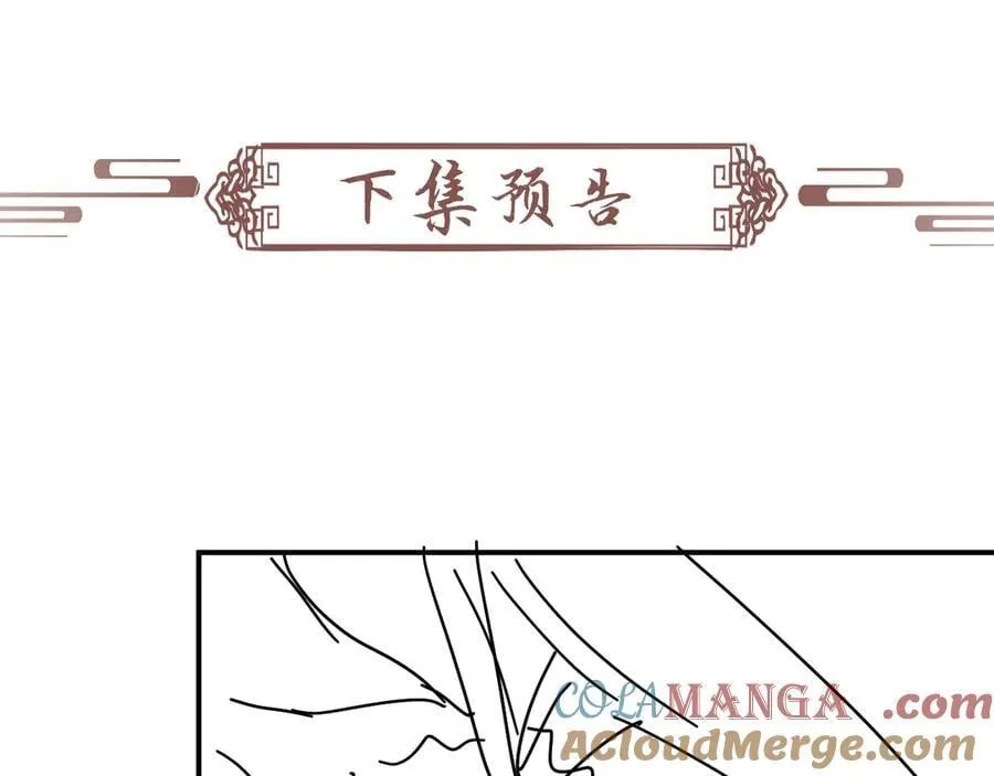 第91话 相爱相杀84