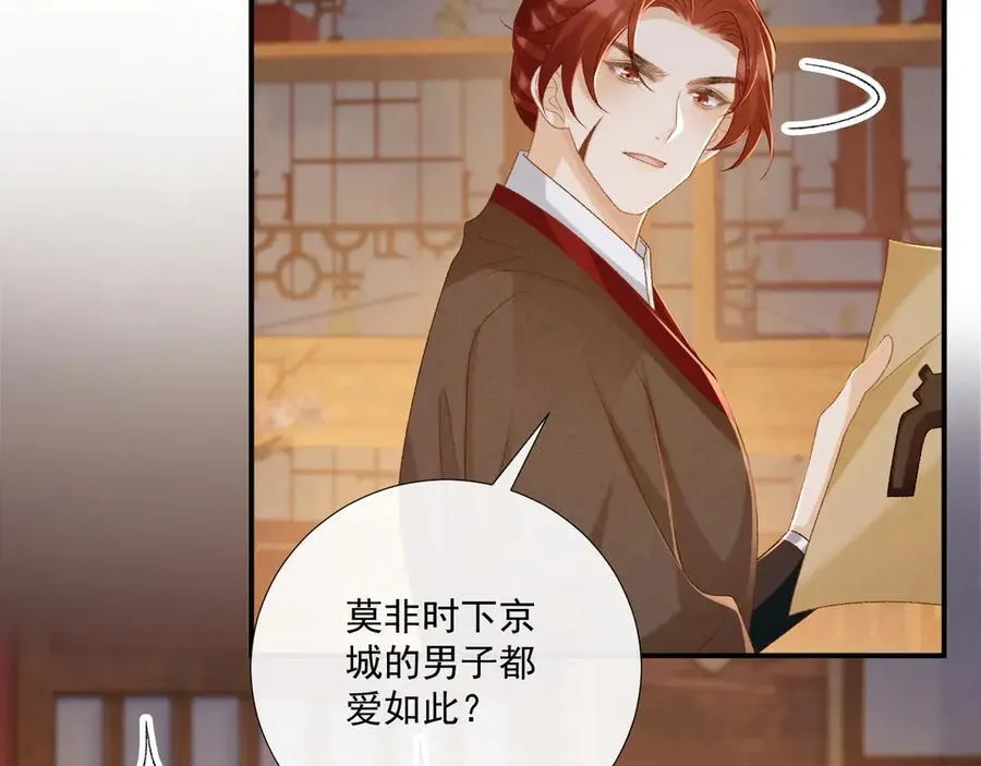 第88话 给你奖励23