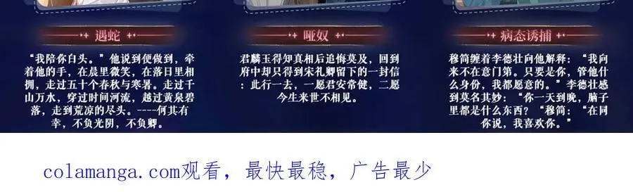 特典祈愿：8月22日 病态诱捕 妖媚绮梦 共坠冶艳情网23