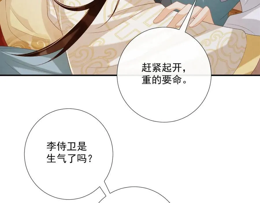 第88话 给你奖励53