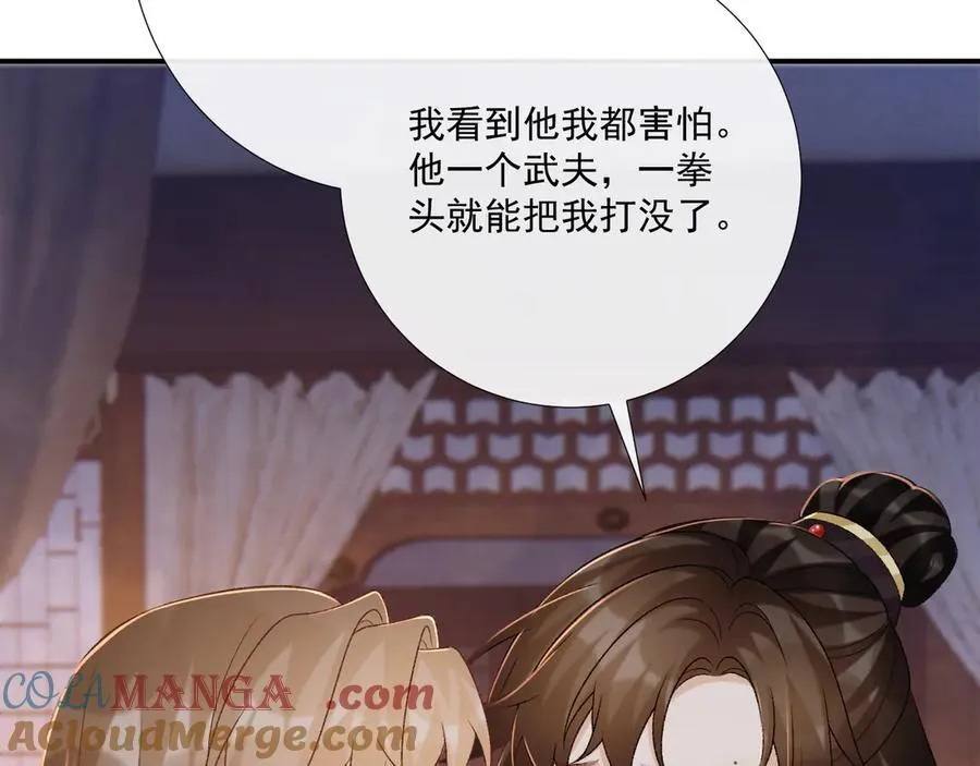 第92话 还同我凶？51