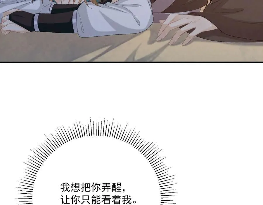 第94话 爱我，行吗？49