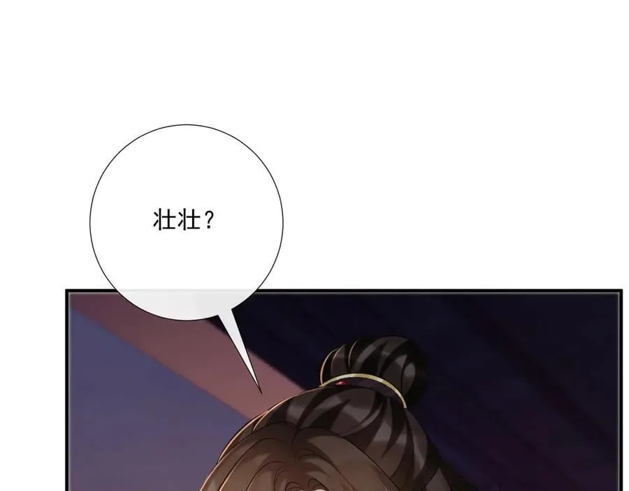 第92话 还同我凶？31