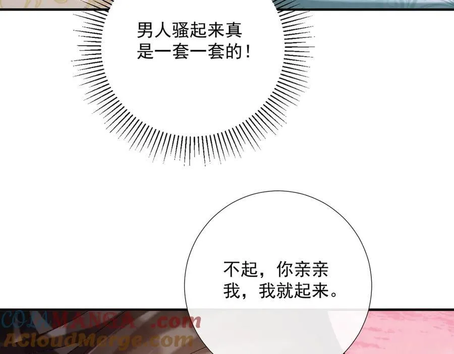 第88话 给你奖励57