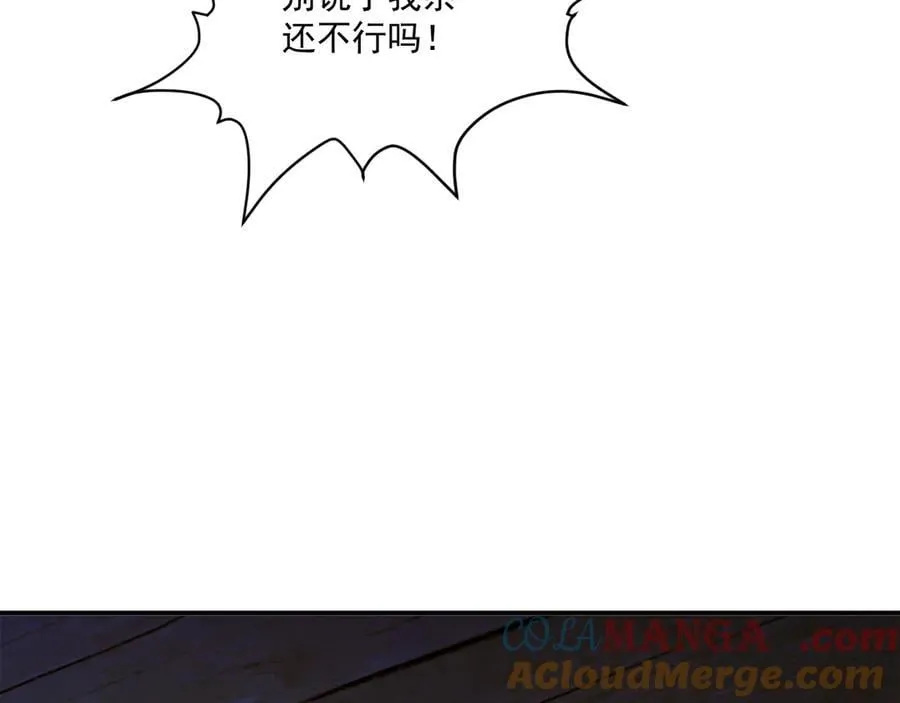 第88话 给你奖励69