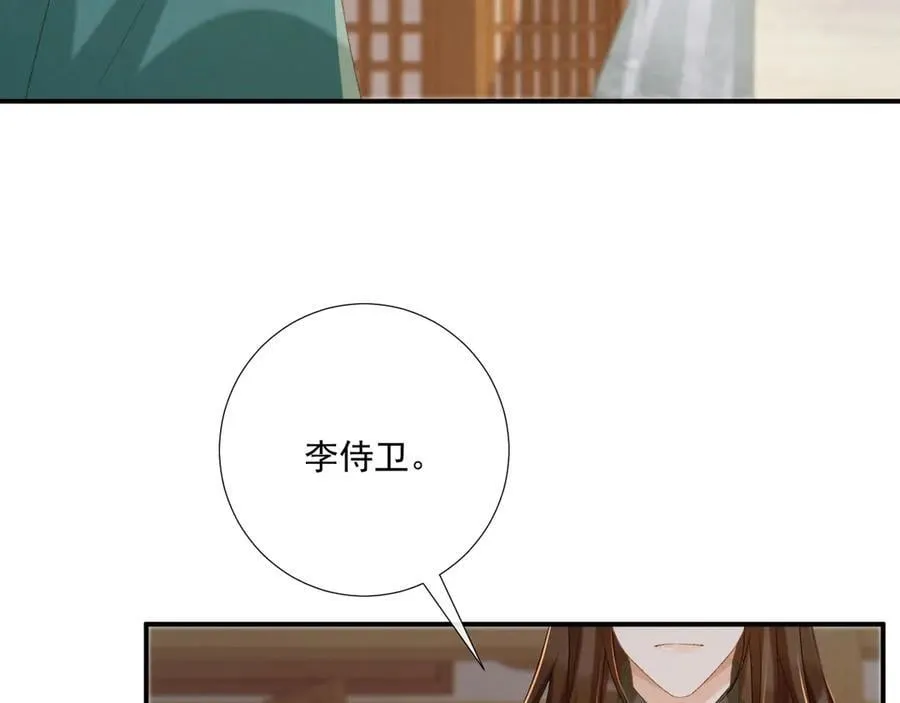 第97话 你不高兴？97