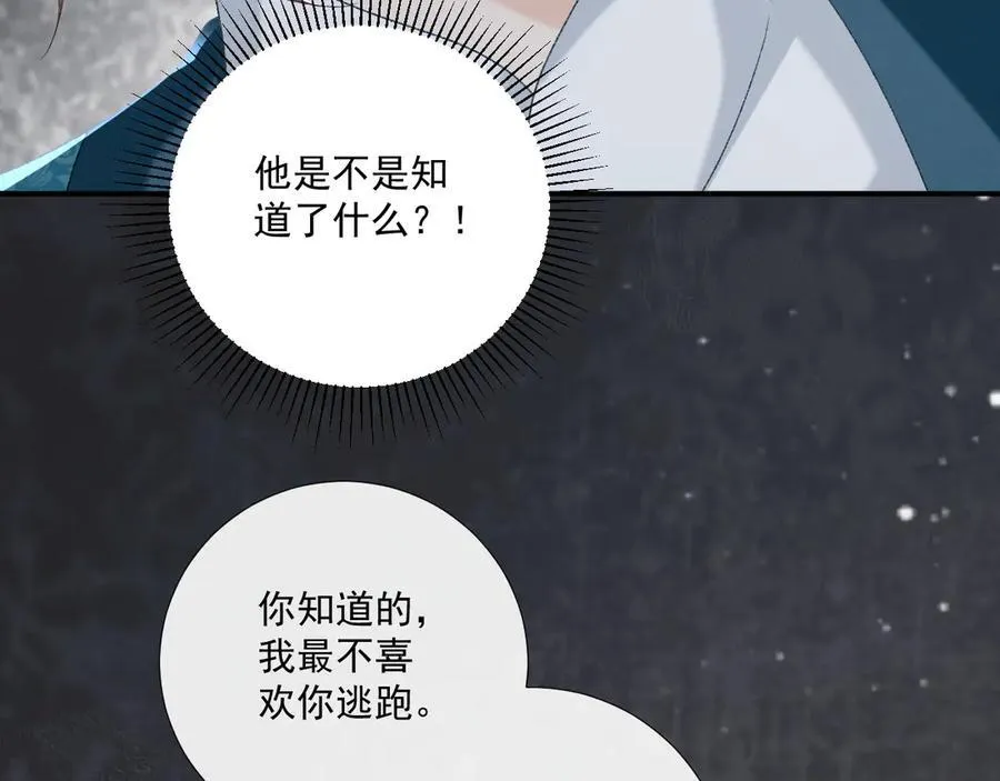 第90话 刺杀18