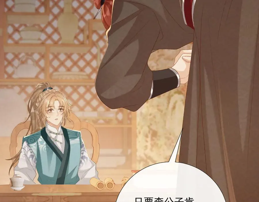 第89话 邀约57