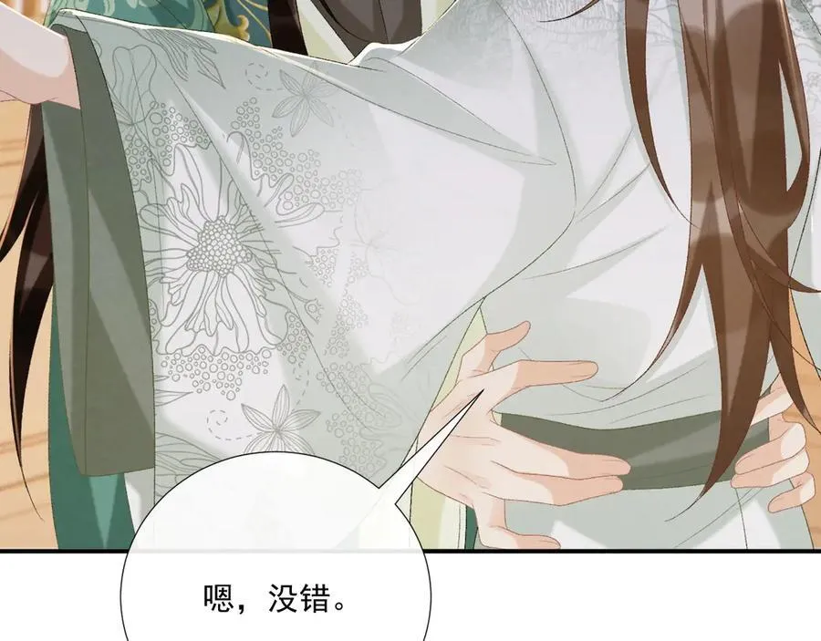 第97话 你不高兴？82