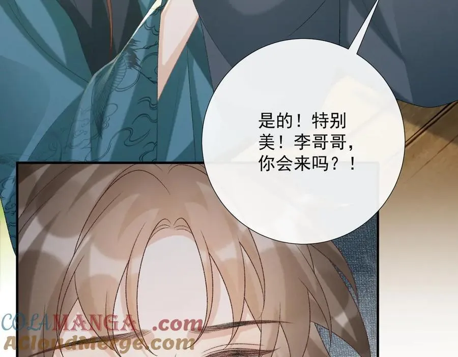 第97话 你不高兴？48