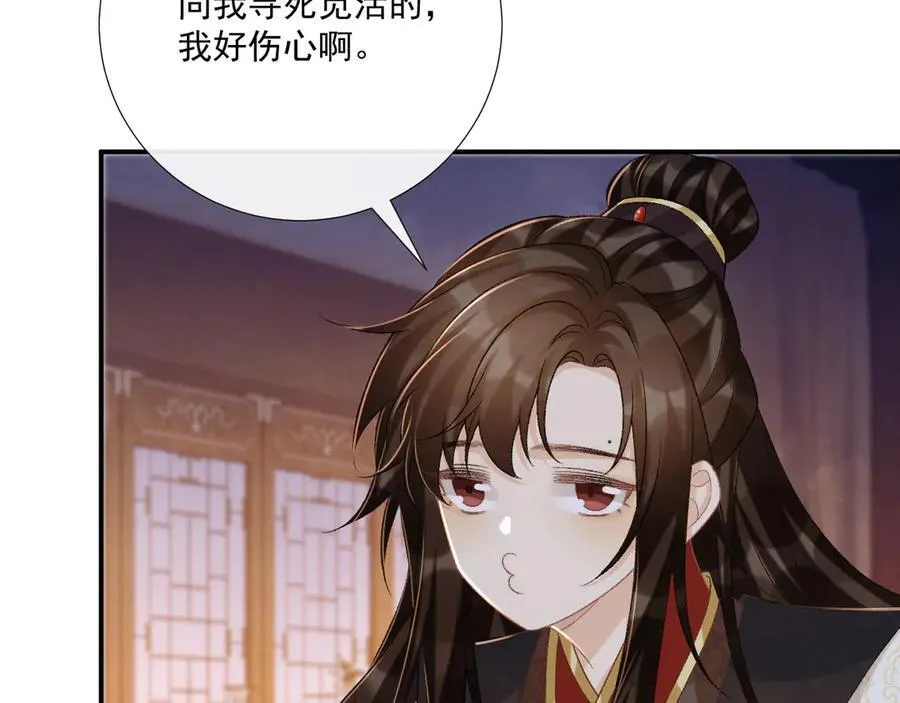 第92话 还同我凶？47