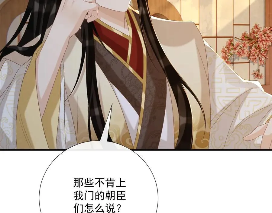 第89话 邀约74