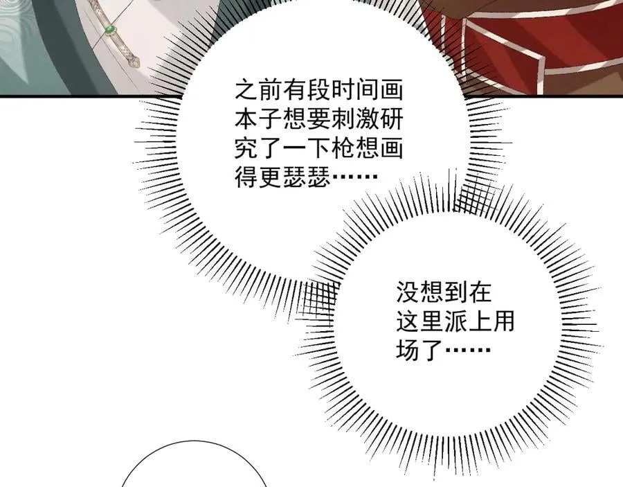 第87话 私会将军？65