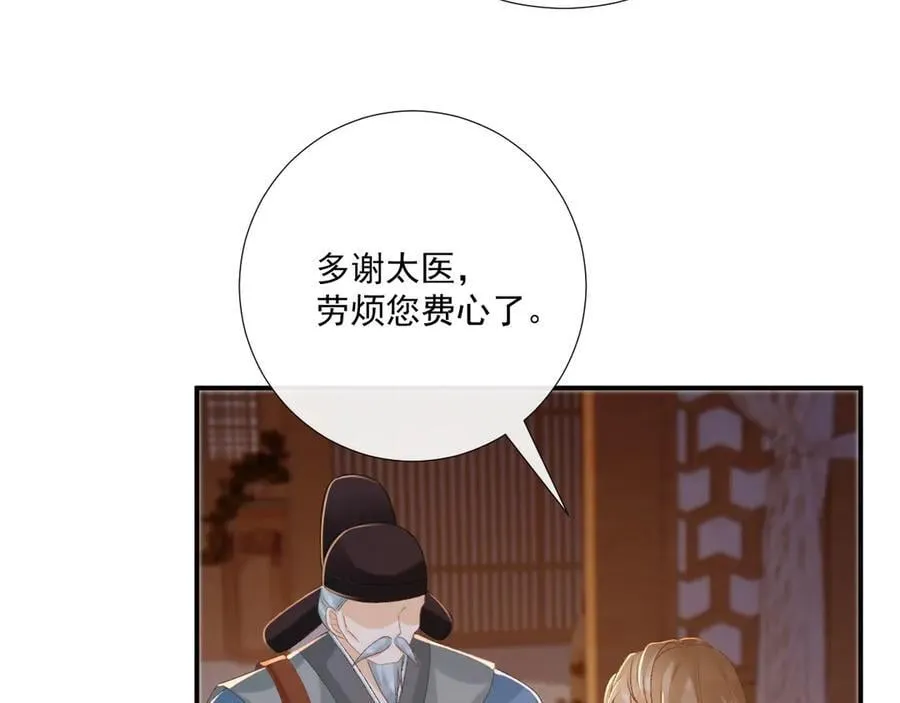 第94话 爱我，行吗？11