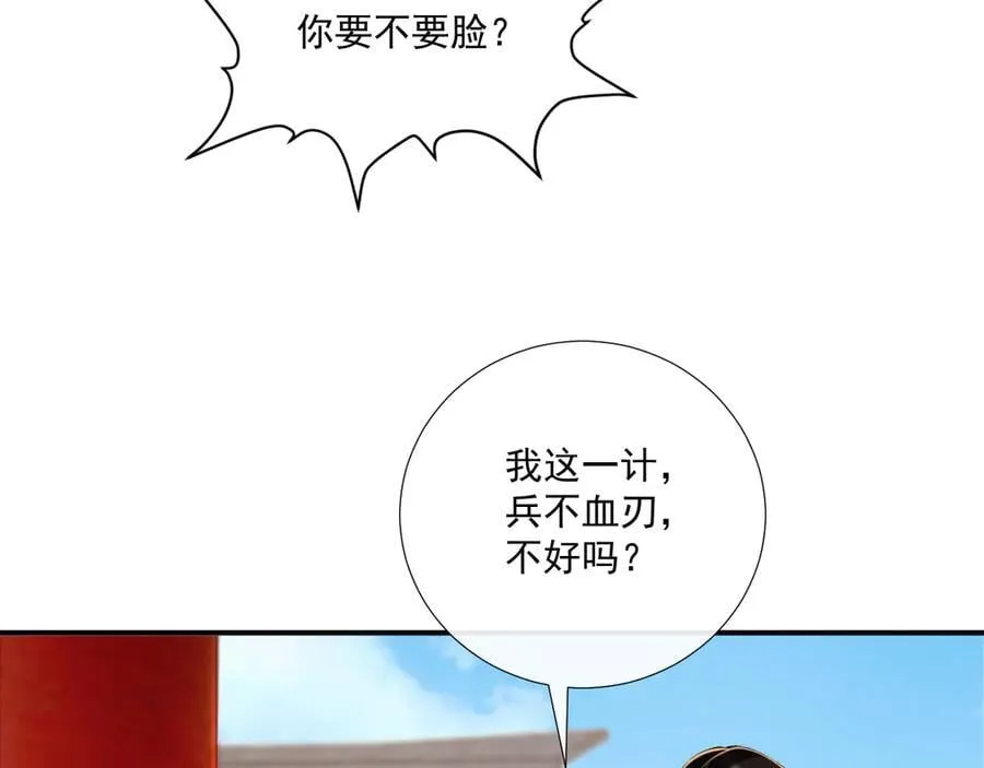第85话 大事不妙！25