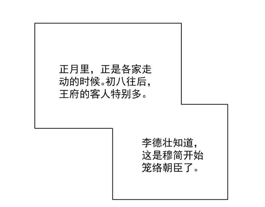 第88话 给你奖励76
