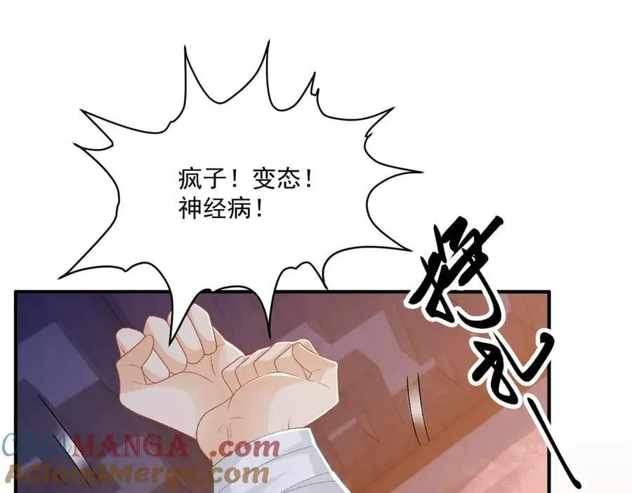 第92话 还同我凶？6