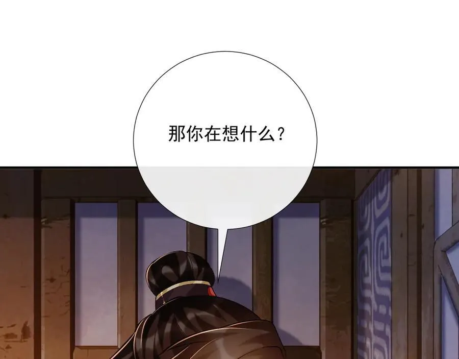 第88话 给你奖励47