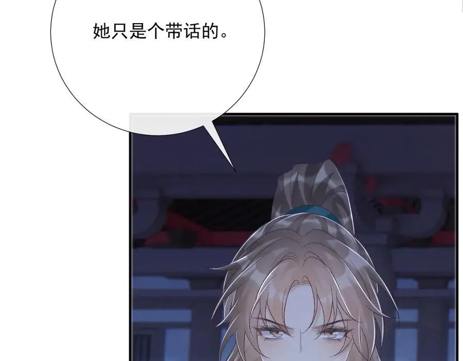 第97话 你不高兴？13