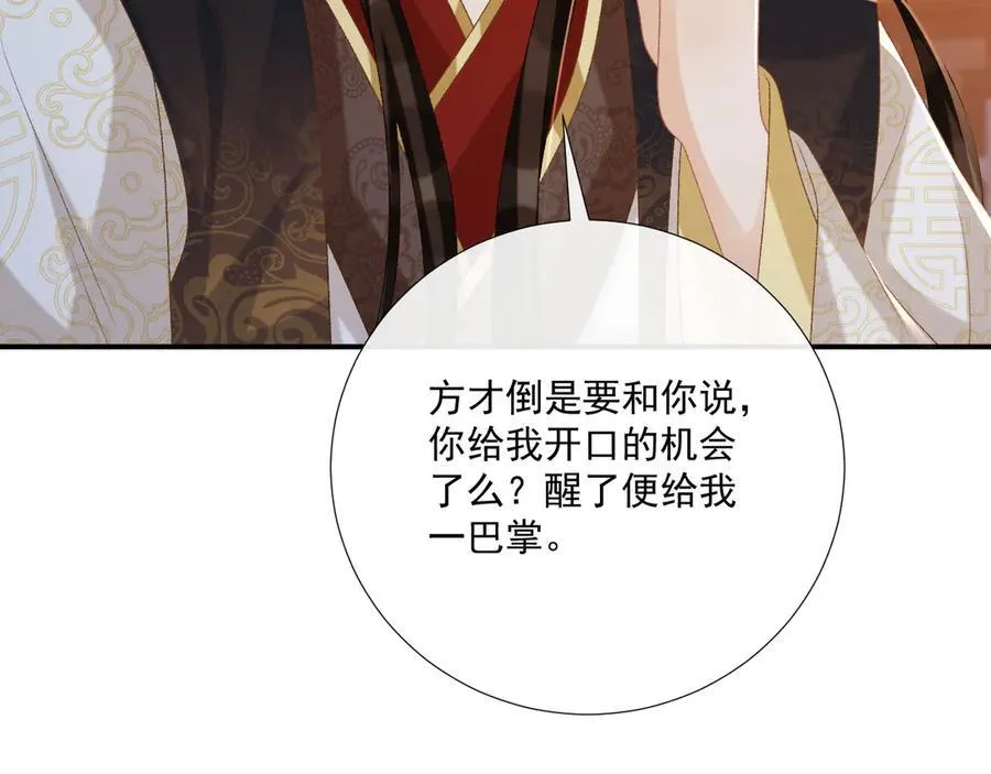 第93话 他没事23