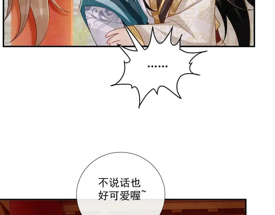 第85话 大事不妙！34