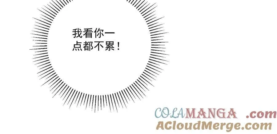 第88话 给你奖励81