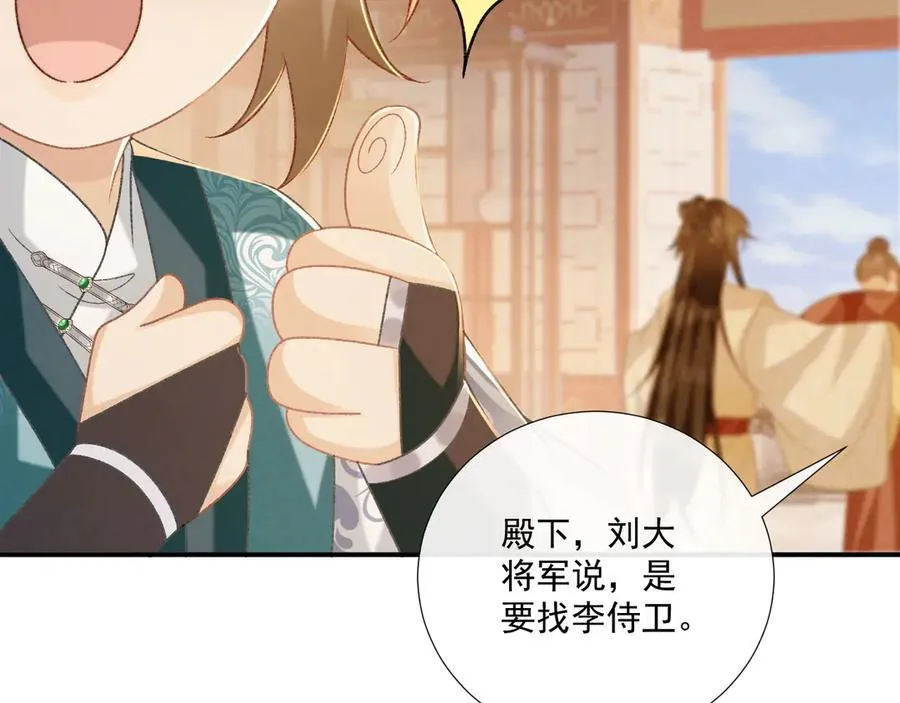 第89话 邀约22