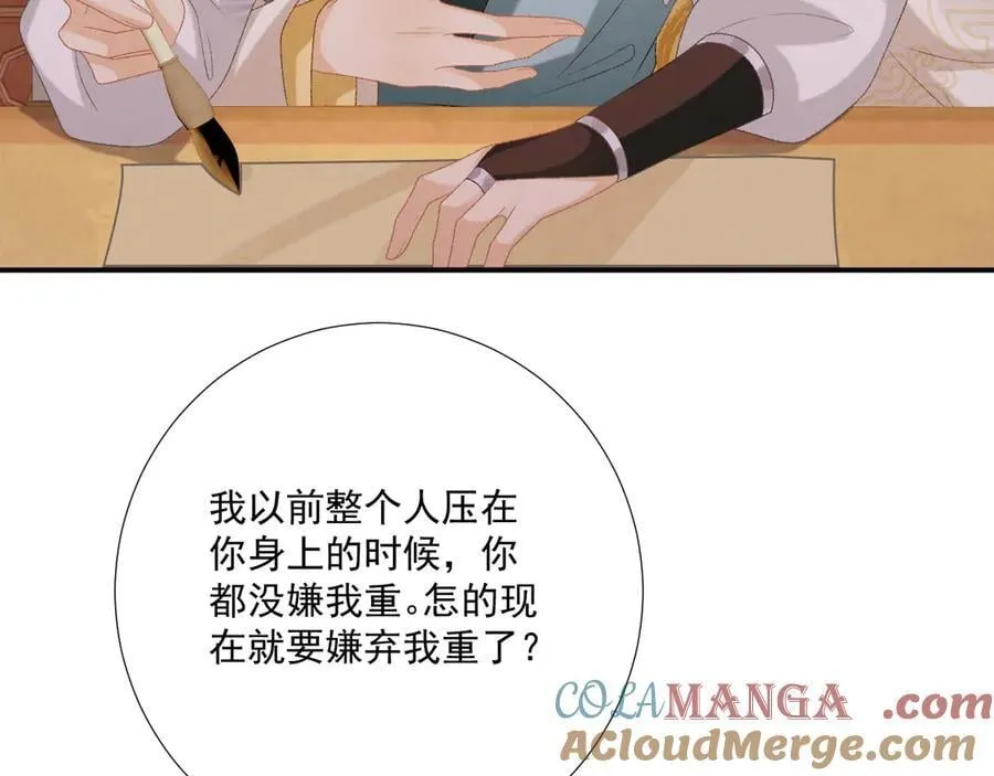 第89话 邀约100