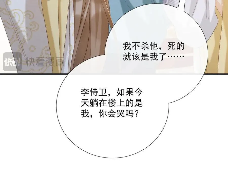 第91话 相爱相杀23