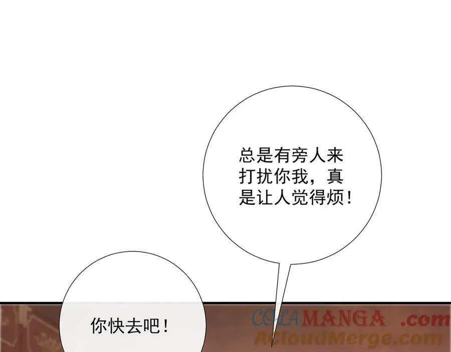 第89话 邀约4