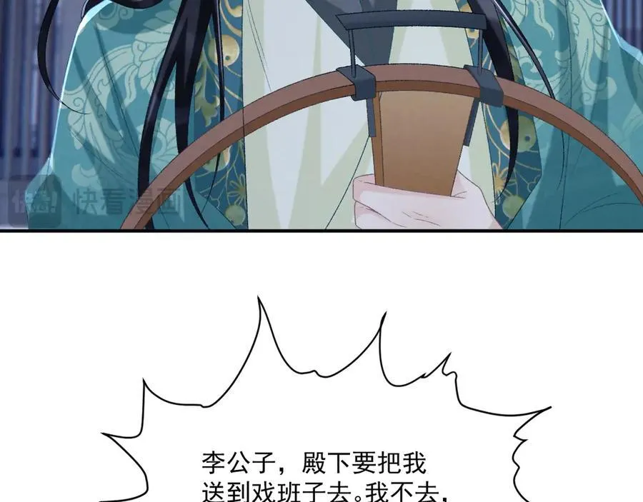第96话 击杀？！77