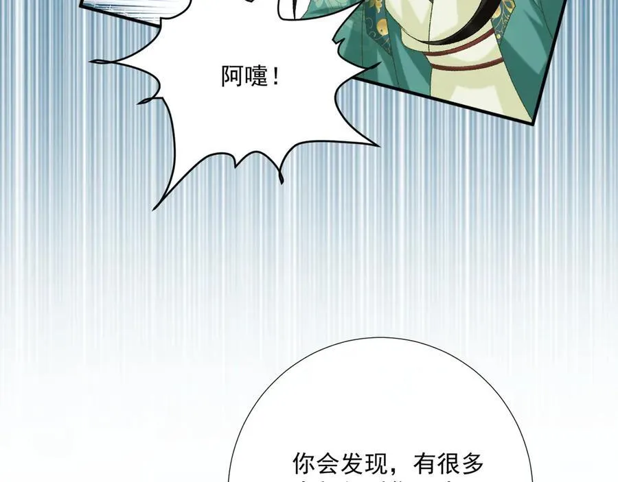 第97话 你不高兴？55