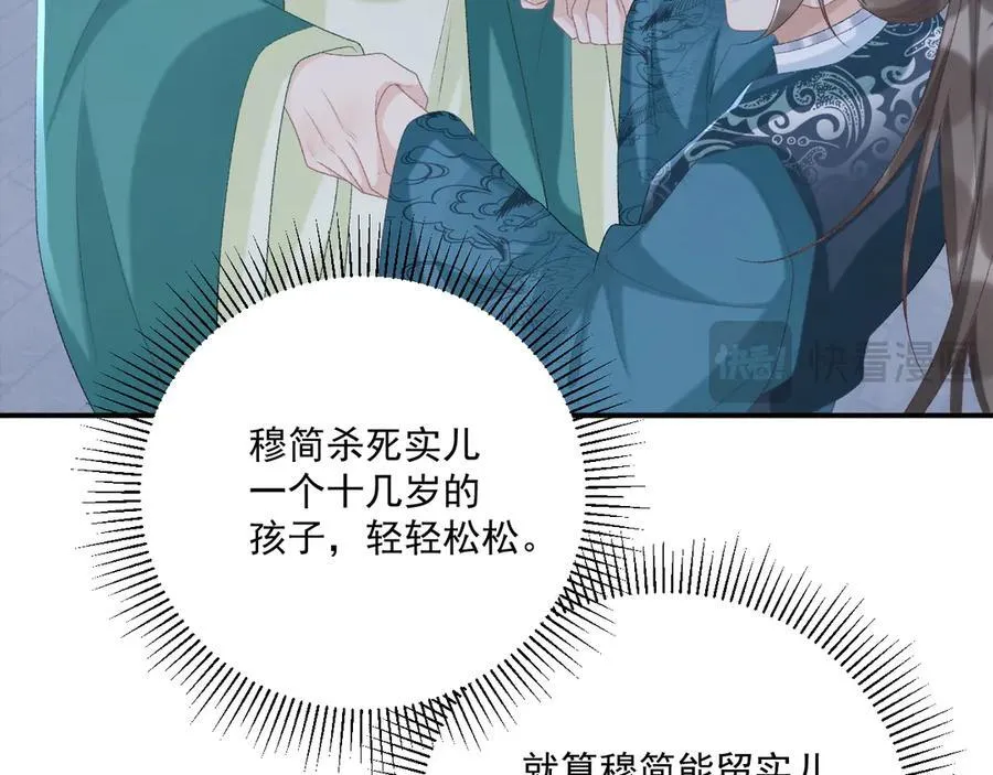 第97话 你不高兴？33