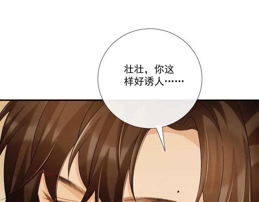 第87话 私会将军？14