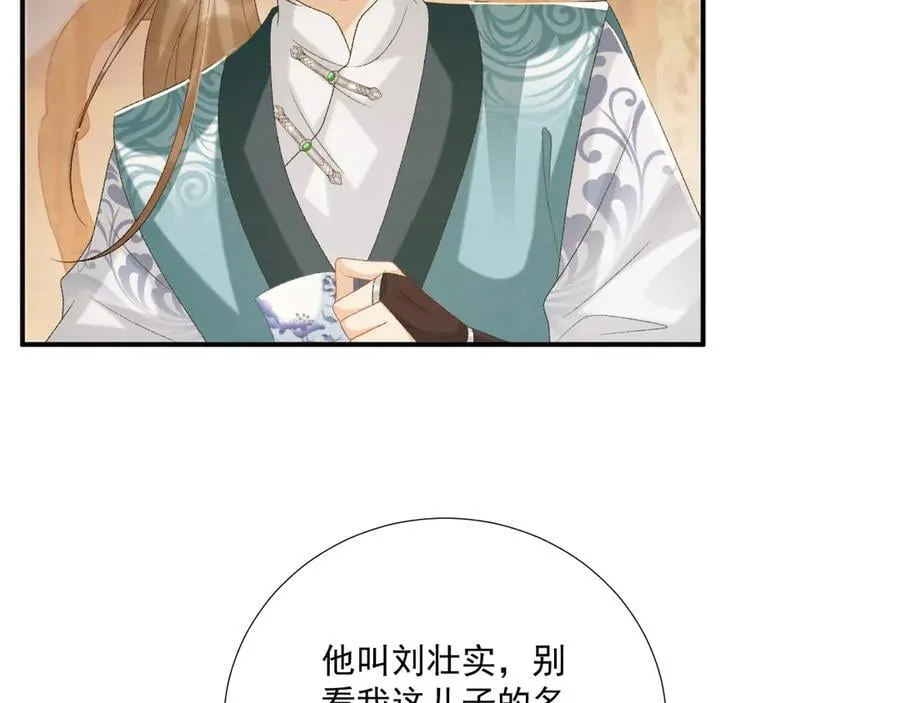 第89话 邀约46
