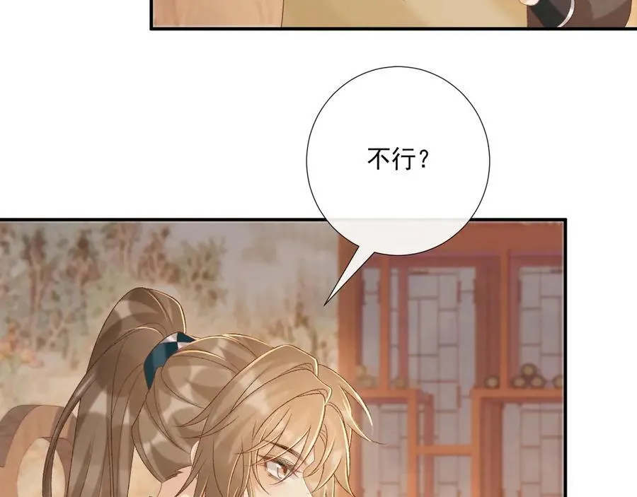 第89话 邀约37