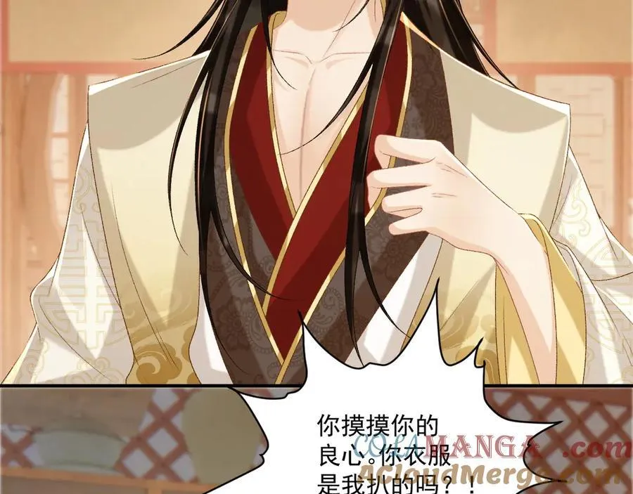 第89话 邀约8