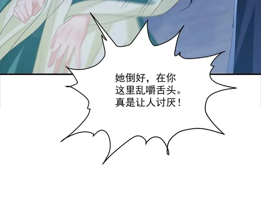 第97话 你不高兴？7