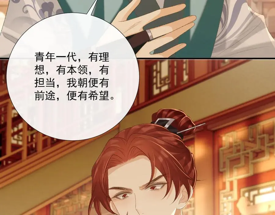 第87话 私会将军？54