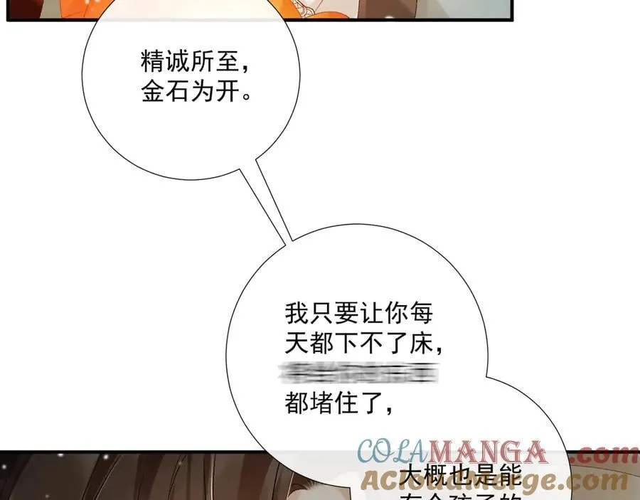 第86话 被踹池塘30