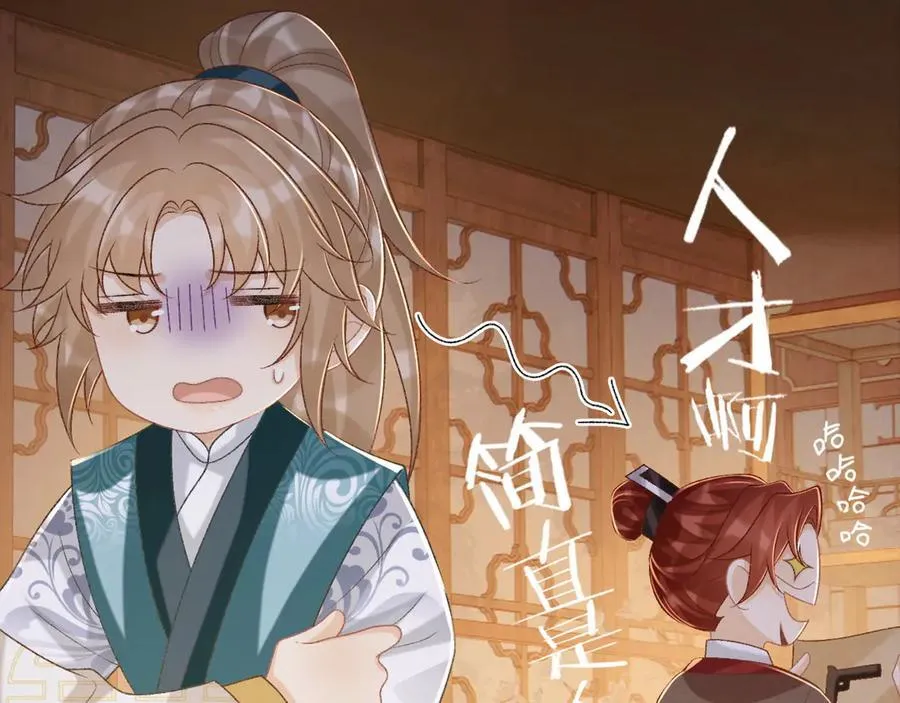 第88话 给你奖励14