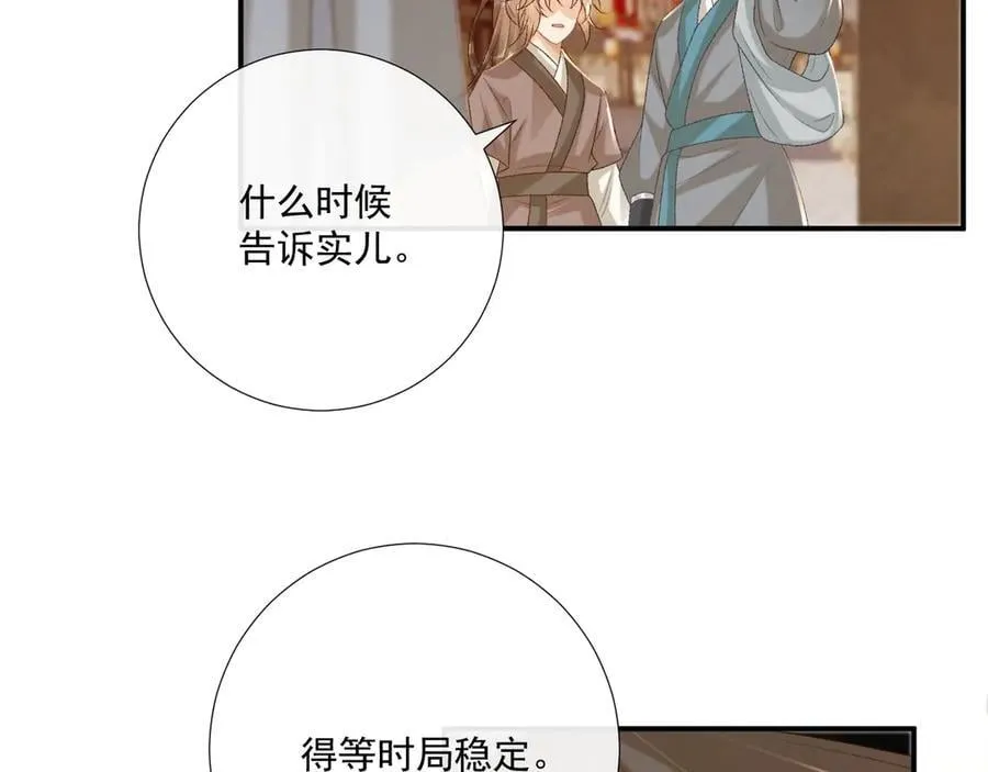 第95话 门当户对8