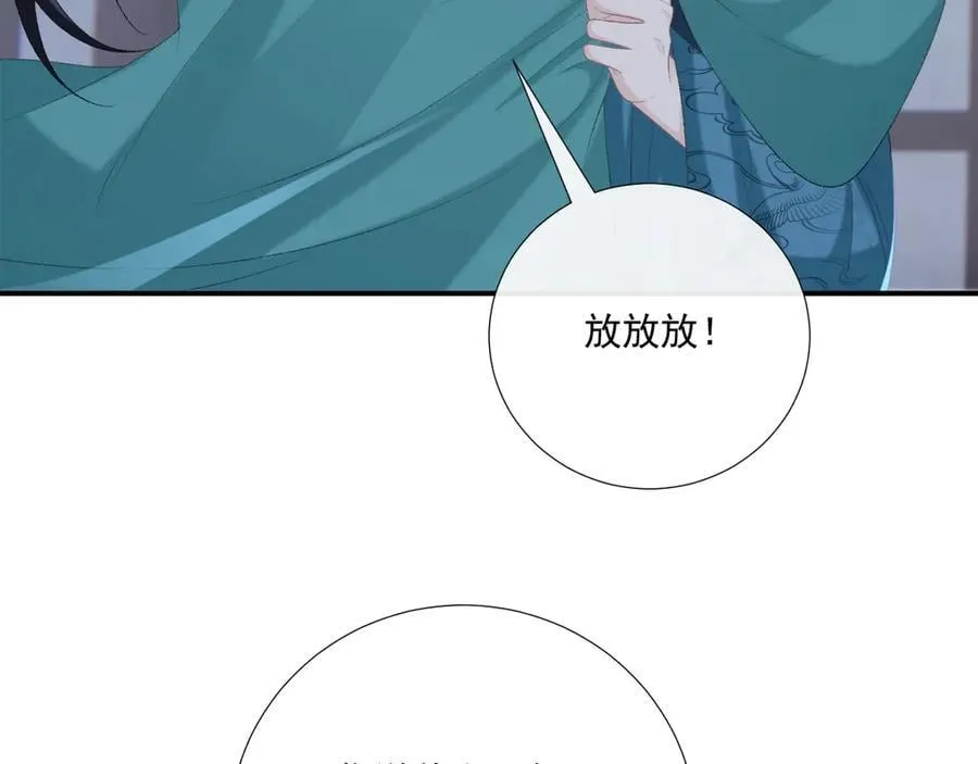 第97话 你不高兴？37
