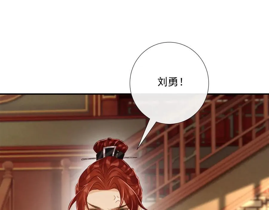 第87话 私会将军？30