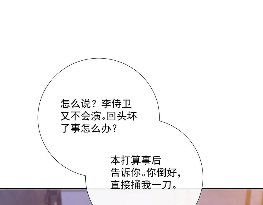 第92话 还同我凶？65