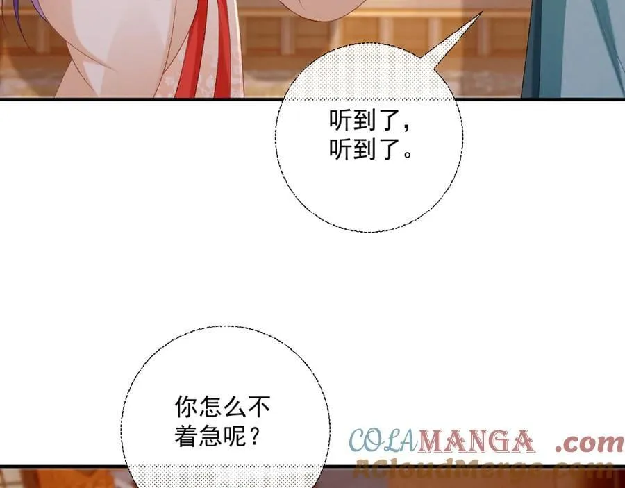 第85话 大事不妙！57