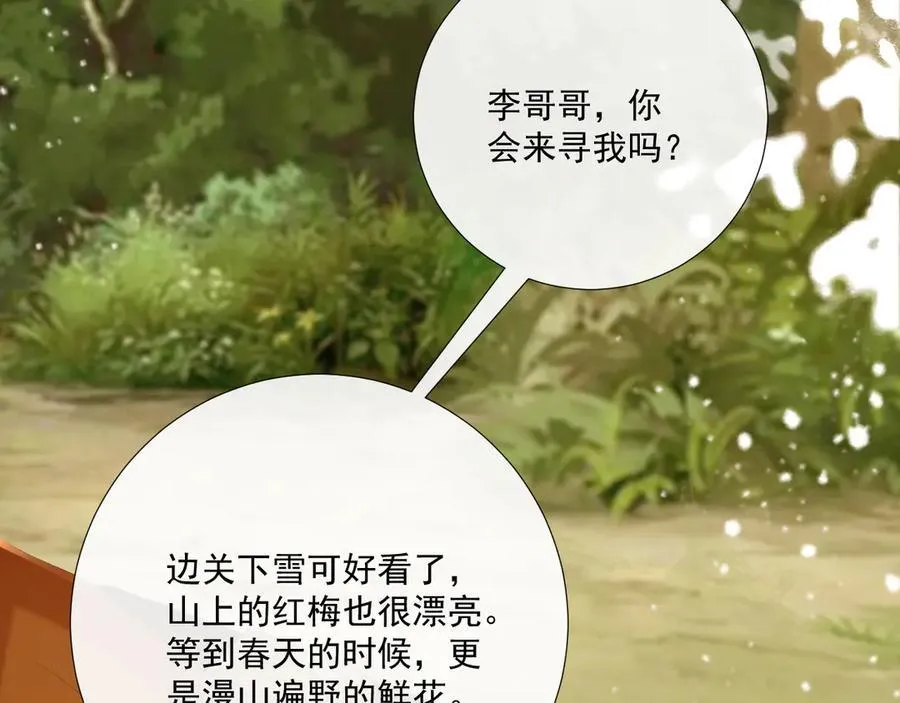 第97话 你不高兴？42