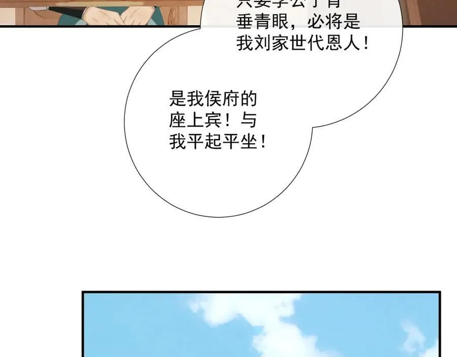 第89话 邀约58