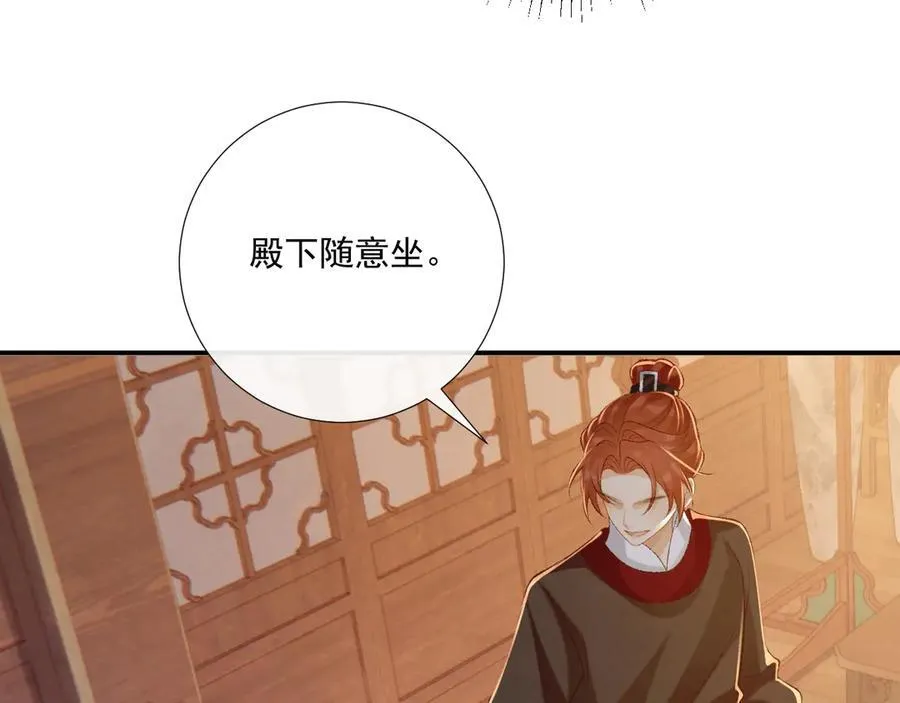 第87话 私会将军？85